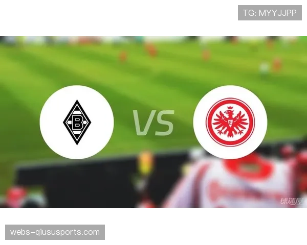 法兰克福对阵门兴格拉德巴赫，两队近期状态均不佳谁能率先重返胜轨